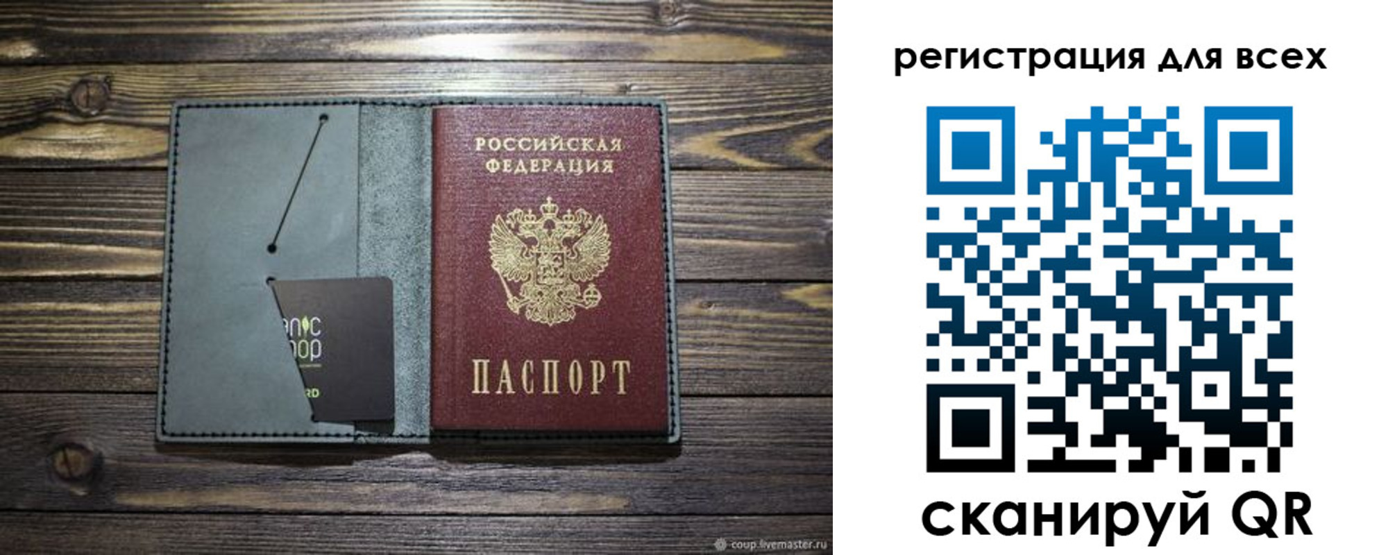 прописка 2025 в Нарткале
