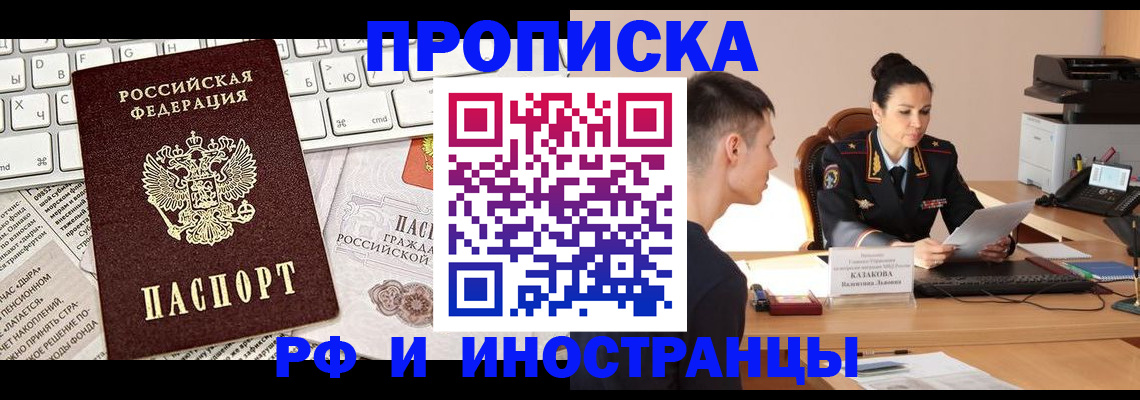 прописка для военкомата в Нарткале