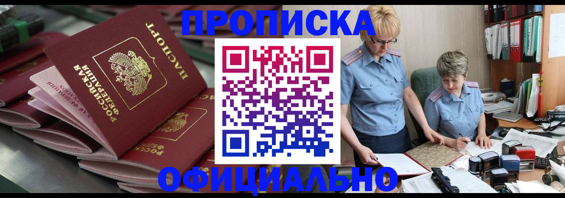 прописка от собственника в Нарткале