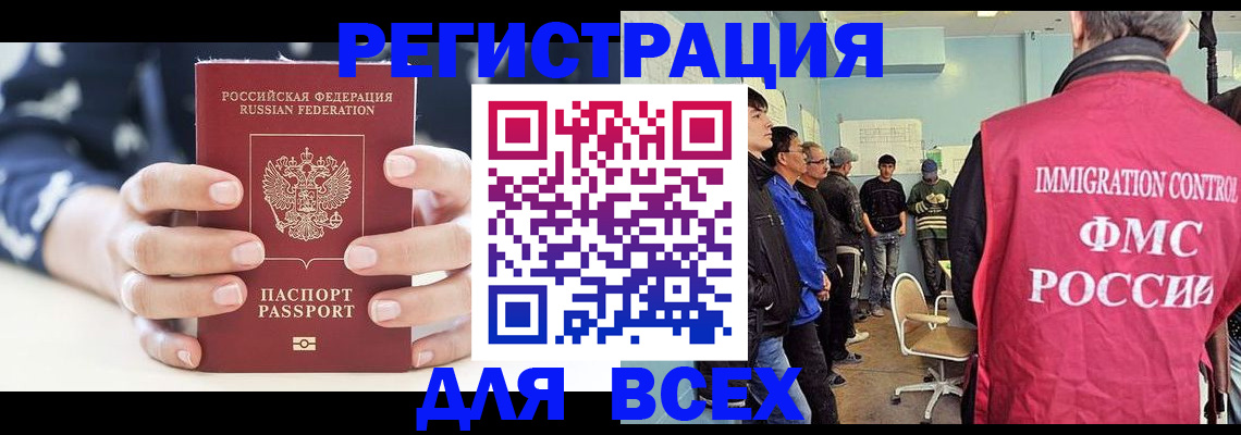 временная регистрация адрес в Нарткале