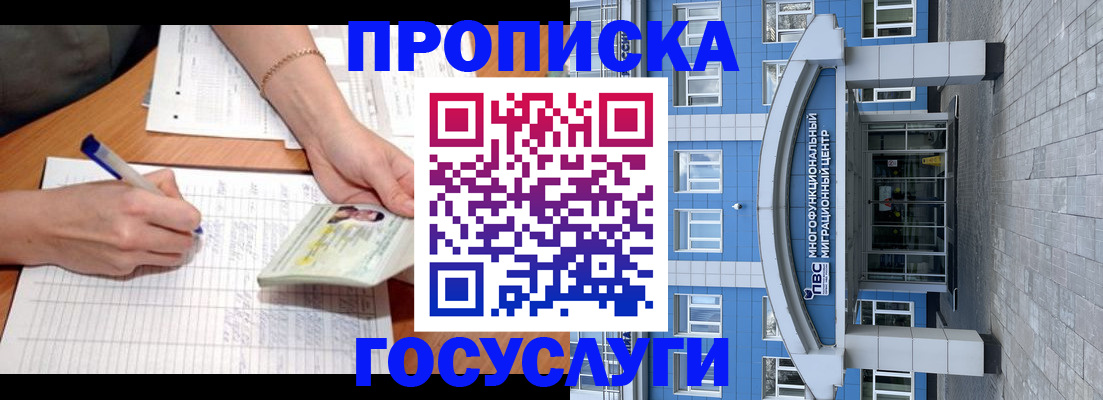 регистрация в Нарткале