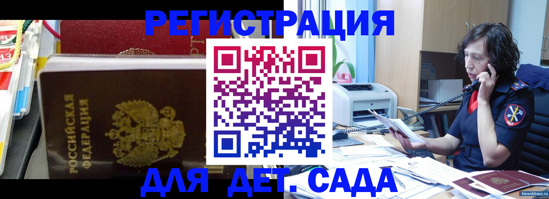временная регистрация собственник в Нарткале